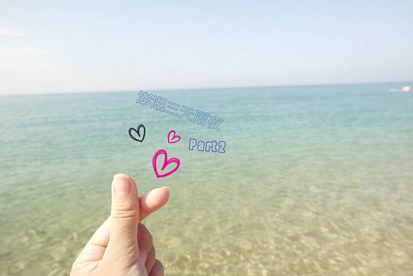 Penghu JUNEJUNE (57)