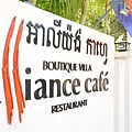 Alliance Cafe~SV心水名單之一，一下飛機旋即前來，果然名不虛傳!