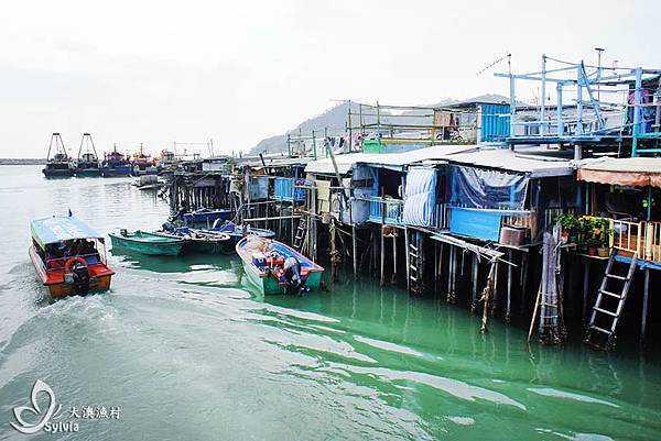 大澳漁村