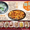 網站banner-首爾美食