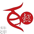 logo-百懿.jpg