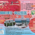 星程旅行社DM-07.jpg