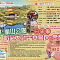 星程旅行社DM-04.jpg