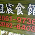 第一天中午餵飽這二十隻男女蝗蟲的好地方