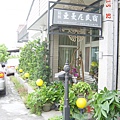 箱根亞曼尼外觀
