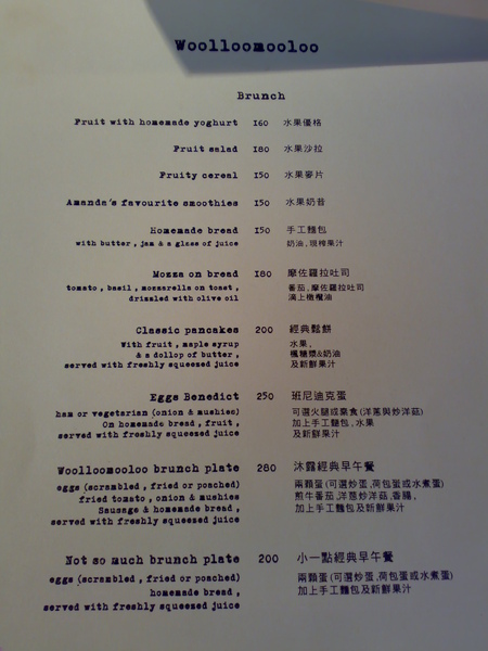 Woolloomooloo Brunch Menu