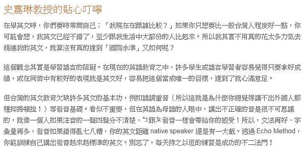 台大史嘉琳教授的貼心叮嚀.JPG 台大史嘉琳教授的貼心叮嚀.JPG