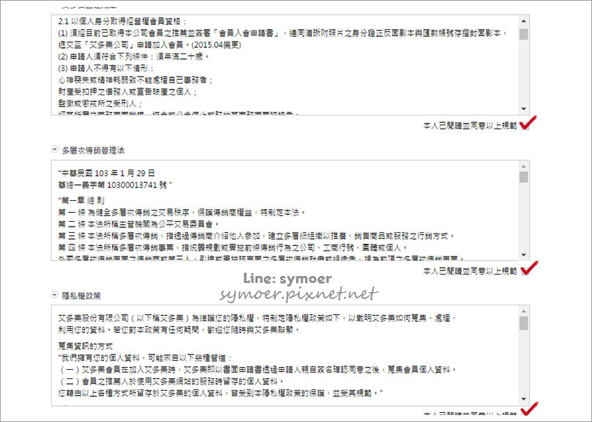 艾多美教學 atomy