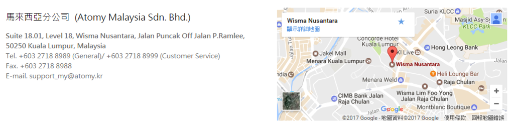 馬來西亞艾多美