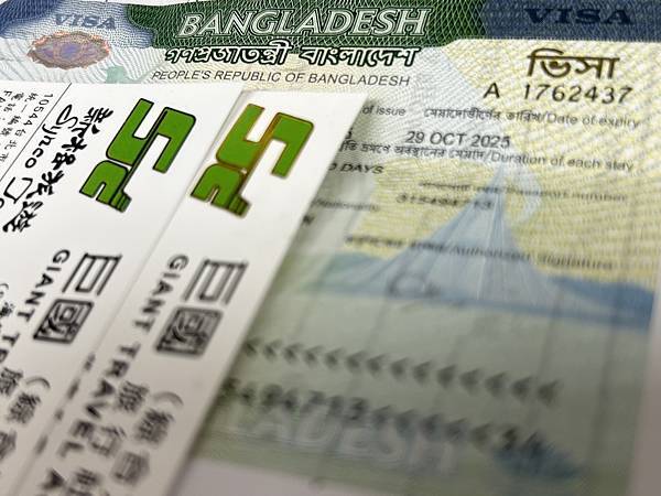 關於孟加拉商務簽證(B)資訊(2025/10/08更新)