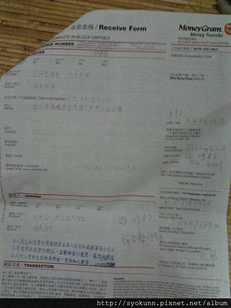 Asa 匯款回台灣過生活 萬泰銀行已更名為凱基銀行15 1 Leo 走來去日本 ハイ いきまーす 痞客邦