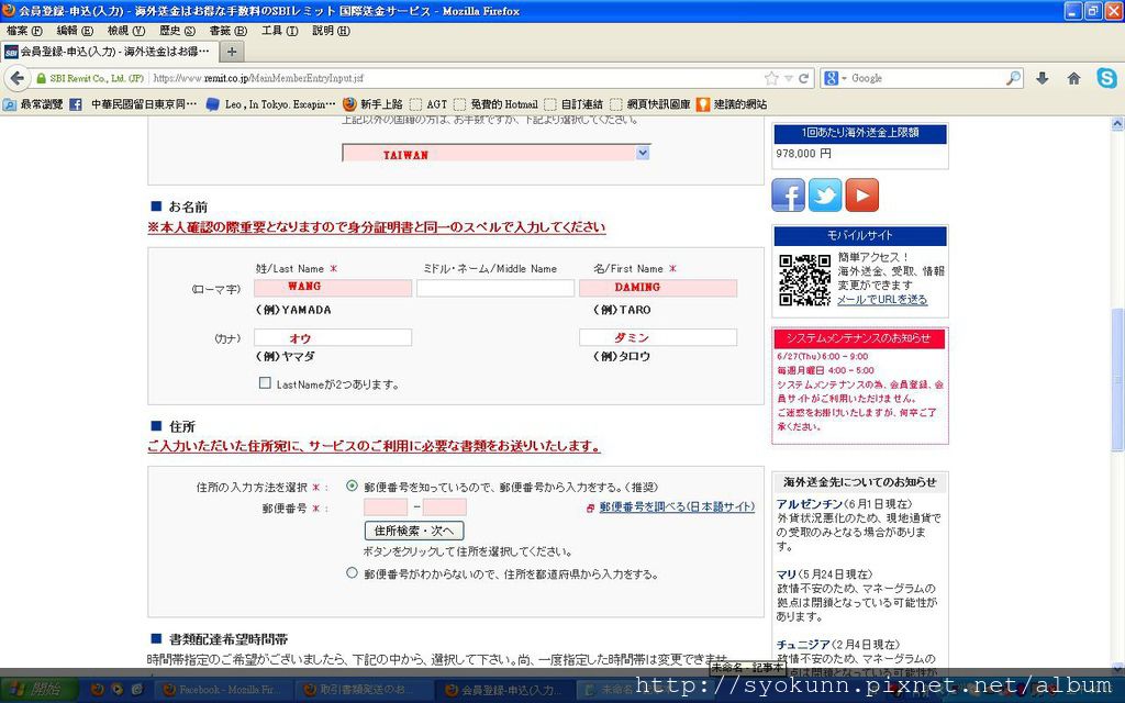 Asa 匯款回台灣過生活 萬泰銀行已更名為凱基銀行15 1 Leo 走來去日本 ハイ いきまーす 痞客邦