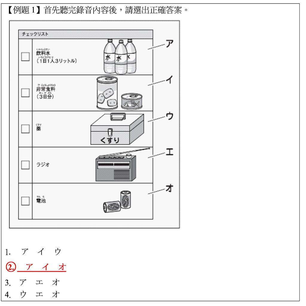 日檢8.jpg