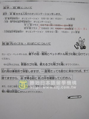 9.升學佈告欄--一般事務公告.JPG
