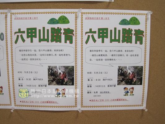 11.升學佈告欄--校外教學活動通知.JPG