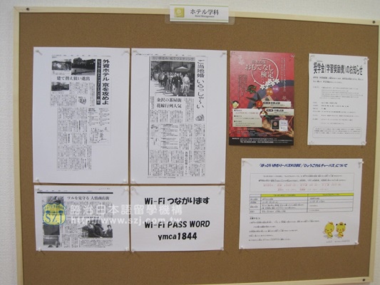 12.升學佈告欄--飯店學科佈告欄.JPG