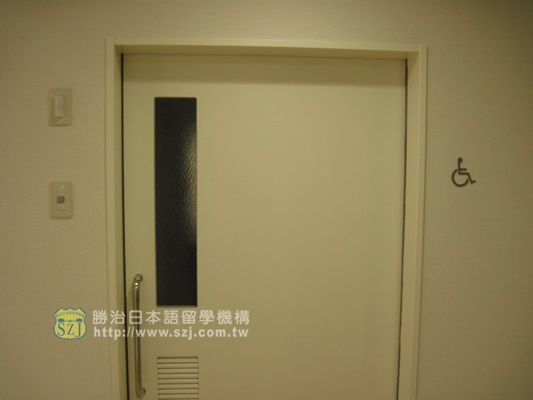 23.專門學校 亞非語學院--特殊衛生間1.JPG