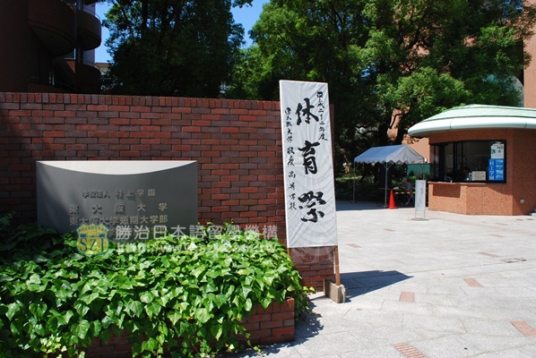 2.村上學園高中-校門口.JPG