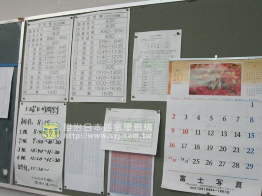 6.村上學園高中--敬愛高中--佈告欄.jpg