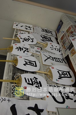 書道體驗12
