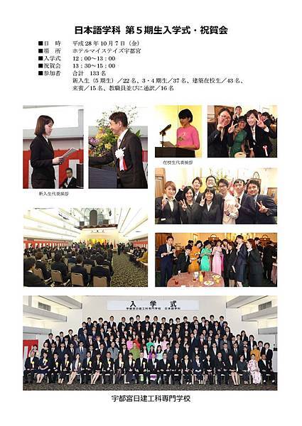 メール添付用(第5回入学式祝賀会).jpg メール添付用(第5回入学式祝賀会).jpg