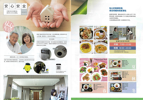 🎓【2026年4月生限定】東仁學生會館 ✨特別折扣活動開跑！