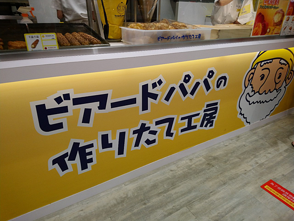 新竹巨城甜點_Bread papa's