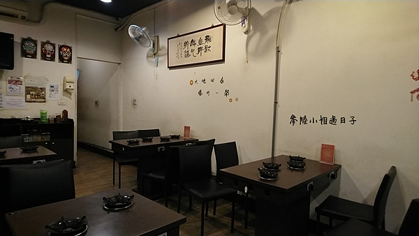 台南善化榮昌甘記重慶麻辣燙店內環境