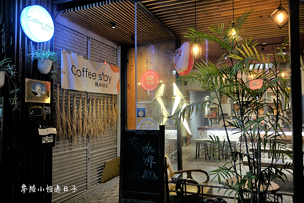 Coffee Stay賴老師的家