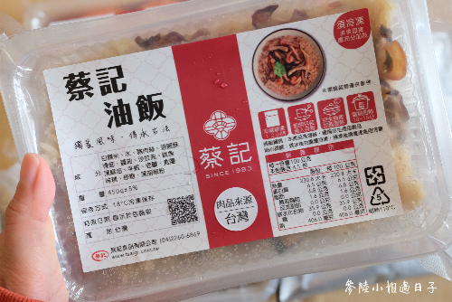 蔡記食品-呷霸組合