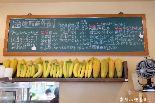 阿田水果店菜單