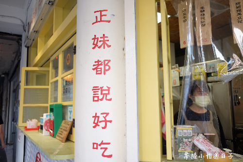 萬華西門町美食小吃_本願豆花店