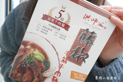 推薦網購牛肉麵_洪師父牛肉麵