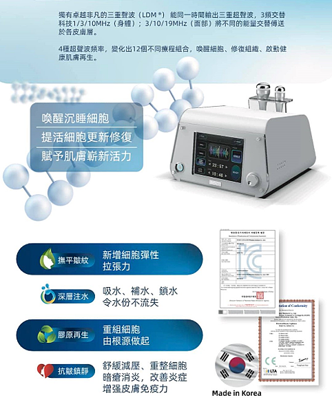 LDM細胞再生活膚儀