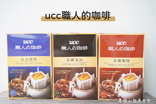 UCC濾掛式咖啡