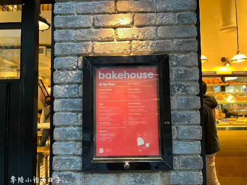 香港灣仔_Bakehouse