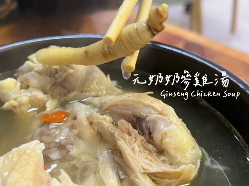 中國大陸延吉美食推薦_元奶奶參雞湯