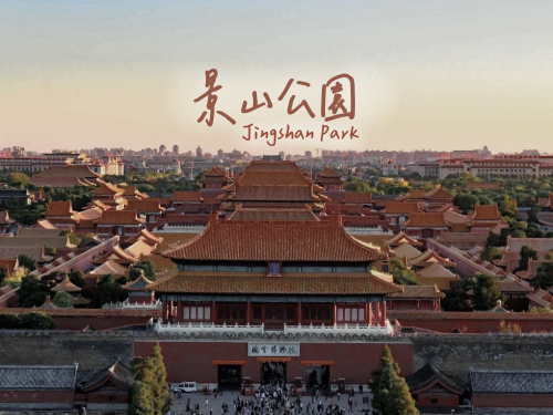大陸自由行攻略_北京景點推薦景山公園