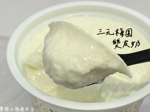 北京必吃美食小吃_三元梅園雙皮奶