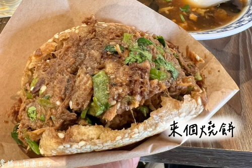 北京自由行推薦美食小吃_來個燒餅