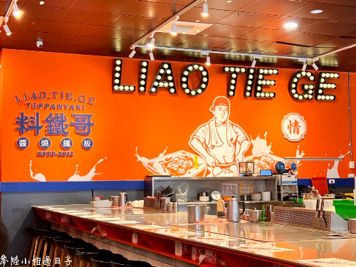 推薦台中平價吃到飽鐵板燒_料鐵哥醬燒鐵板