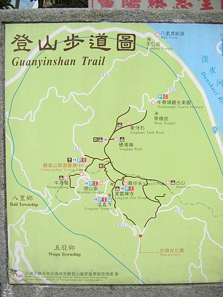 台北觀音山 占山連峰 鷹仔尖 硬漢嶺 痞邦山客 痞客邦