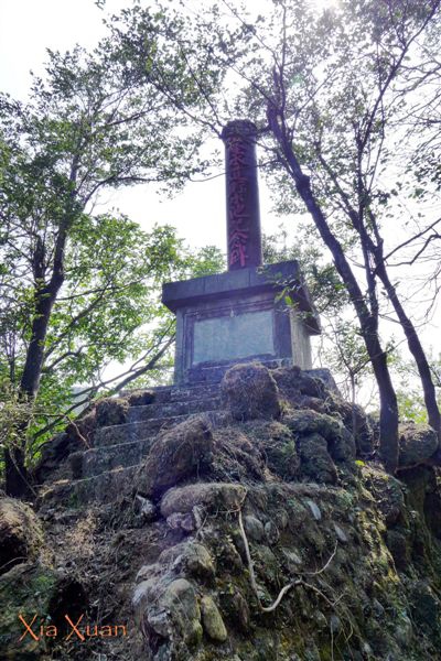 照片 031-基隆水道貯水池記念碑.jpg 照片 031-基隆水道貯水池記念碑.jpg