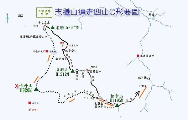 桃園復興區 志繼山連走東眼山 拉卡山 東滿步道o形 痞邦山客 痞客邦