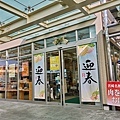 山田休息站-11.jpg