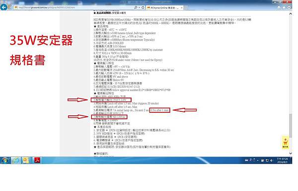 HID 35W SPEC.jpg HID 35W SPEC.jpg