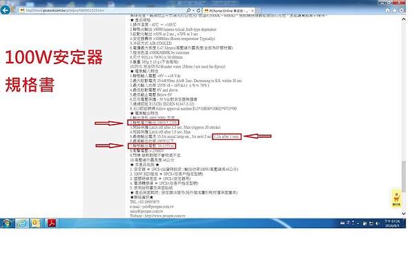 HID 100W SPEC.jpg HID 100W SPEC.jpg