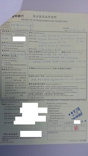 02 引擎送原廠匯款單.jpg 02 引擎送原廠匯款單.jpg