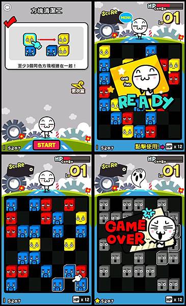 我要搬家(puzzle family) - 方块清洁工 @ syuan :: 痞客邦 pixnet