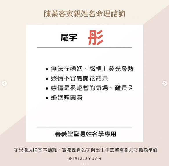 有發現很多感情無法圓滿的朋友嗎?不利感情的尾字「彤」-陳蓁姓